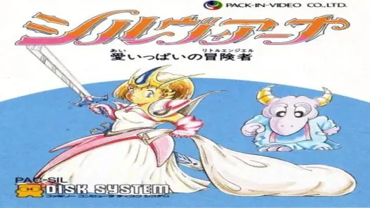 Silviana - Ai Ippai no Boukensya (Japan) [b]