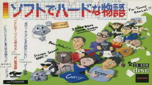 Soft De Hard Na Monogatari (1988)(System Sacom)(Disk 2 of 4)