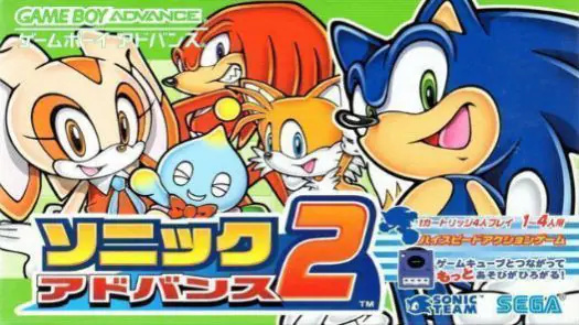 Sonic Advance 2 (Eurasia) (J)