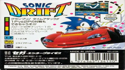  Sonic Drift (J) ROM