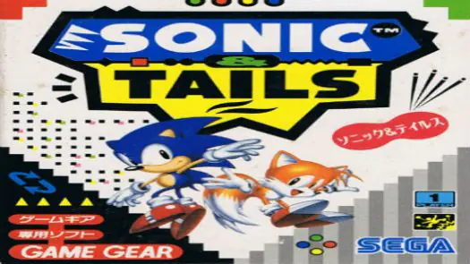 Sonic The Hedgehog (V1.1) ROM - Gear Download - Emulator Games