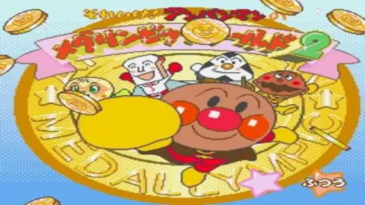 Soreike! Anpanman no Medalympic World 2 (Japan)