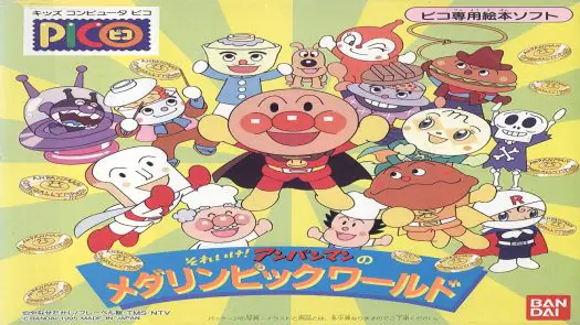 Soreike! Anpanman no Medalympic World (Japan)
