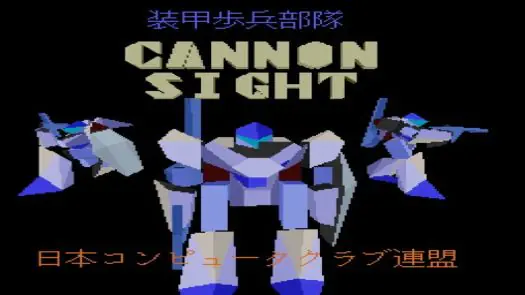 Soukou Hohei Butai Cannon Sight (1995)(Nihon Computer Club Renmei)(Disk 1 of 2)(Disk A)[a]