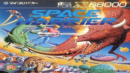 Space Harrier (1987)(Dempa)[h2]