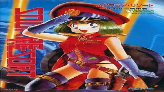 Square Resort (1992)(Family Soft)(Disk 2 of 2)(Data)