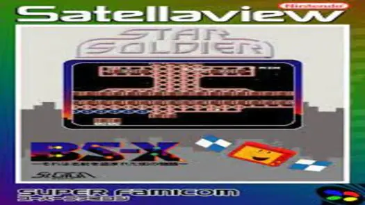 Star Soldier - 2 Minute Mode (Japan) (En) [b]