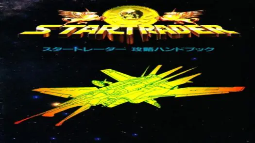 Star Trader (1991)(Takeru)(Disk 2 of 2)[a2]