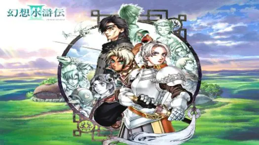 Suikoden III