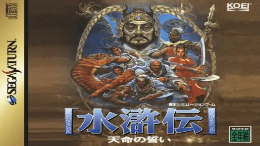 Suikoden - Tenmei No Chikai