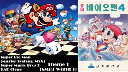 Super Bioman 4 (Korea) (Unl)