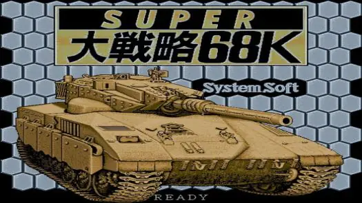 Super Daisenryaku 68K (1989)(System Soft)[map data]