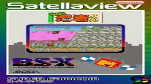 Super Ninja-kun (Japan)