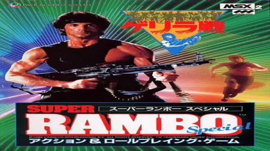 Super Rambo Special - Pack-In-Video (1986) [GoodMSX] [2248]