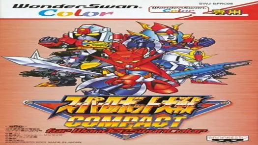 Super Robot Taisen Compact for WonderSwan Color (Japan)