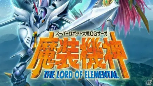 Super Robot Taisen OG Saga - Masou Kishin - The Lord of Elemental (J)