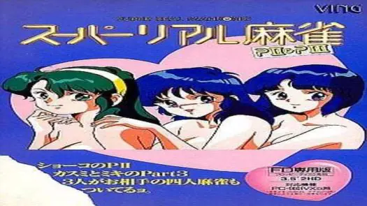 Superior Mahjongg PII & PIII (1993)(Ving)(Disk 5 of 6)(Miki)