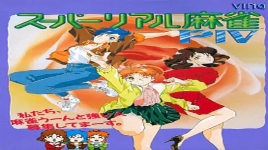 Superior Mahjongg PIV (1994)(Ving)(Disk 3 of 9)(Data 2)