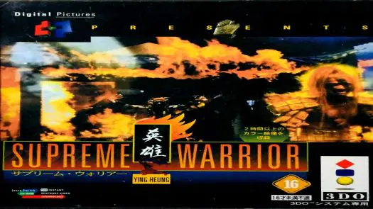 Supreme Warrior (JP)