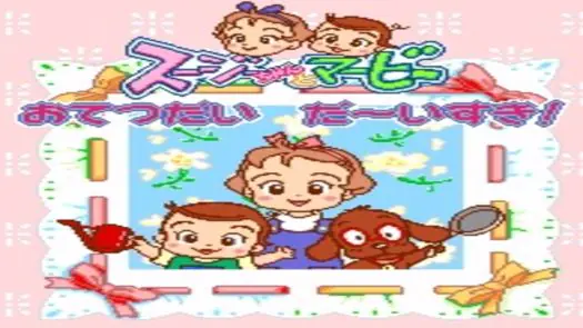 Susie-chan to Marvy o-Tetsudai Da~isuki! (Japan)