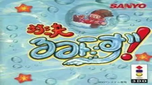 Taiketsu Rumiizu! (JP)