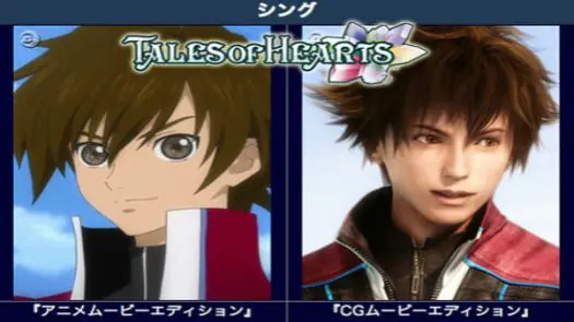 Tales of Hearts - CG Movie Edition (J)(Caravan)