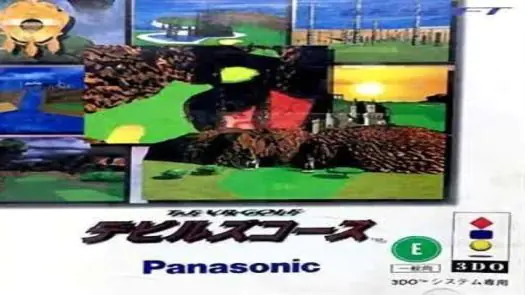 T&E VR Golf - Devil's Course (JP)