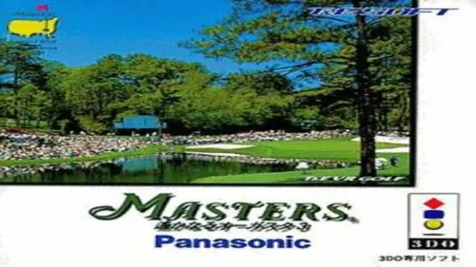 T&E VR Golf - Masters - Harukanaru Augusta 3 (JP)