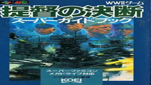 Teitoku No Ketsudan (1990)(Koei)(Disk 1 of 3)(Disk A)