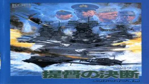 Teitoku No Ketsudan (1990)(Koei)(Disk 2 of 3)(Disk B)