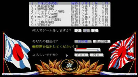 Teitoku No Ketsudan (1990)(Koei)(Disk 3 Of 3)(Disk C)