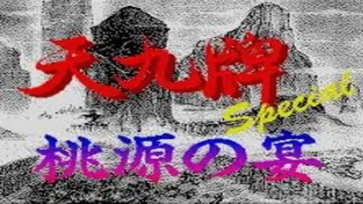 Tenkyuuhai (19xx)(Panther Software)(Disk 1 of 2)(Disk A)