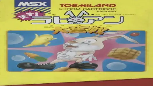 Tensai Rabbian Daifunsen