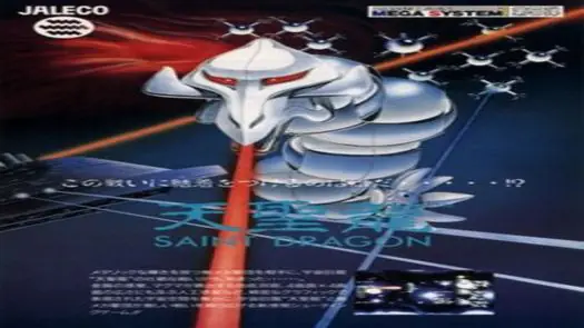 Tenseiryuu - Saint Dragon [b2][o1]