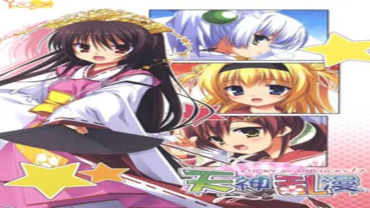 Tenshin Ranma (1992)(Elf)(Disk 5 of 5)(Disk E)