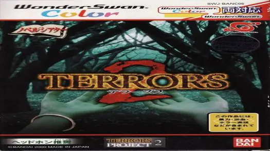 Terrors 2 (Japan)