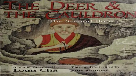 The Deer and the Cauldron (鹿鼎記) DOS