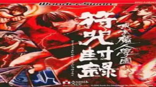 Tokyo Majin Gakuen Fuju Fuuroku [M].ws