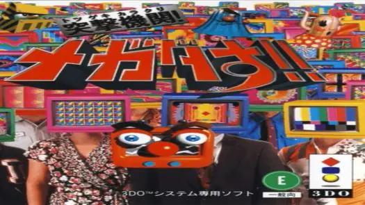 Totsugeki Kikan! Megadasu!! (JP)