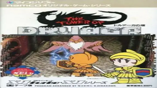 Tower of Druaga, The (1986)(Dempa)(JP)