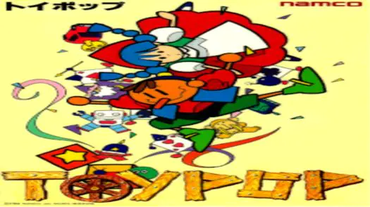 Toy Pop (1991)(R.G.B.)