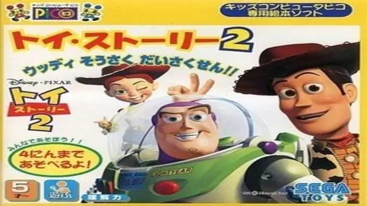 Toy Story 2 - Woody Sousaku Daisakusen! (Japan)