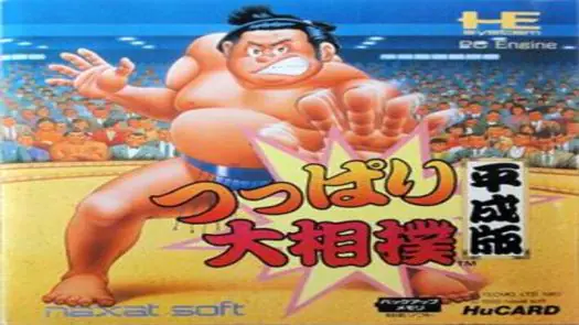 Tsuppari Oozumo - Heiseiban