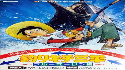 Tsurikichi Sanpei - Blue Marine Hen