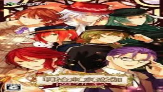 Twilight Zone 4 Dreamy Alien Girls (1990)(Great)(Disk 1 of 4)(Disk A)