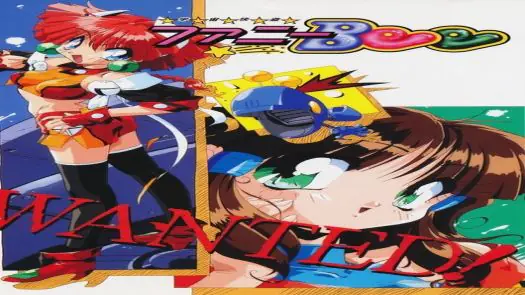 Uchuu Kaitou Funny Bee (1994)(Alice Soft)(Disk 5 of 7)(Disk E)