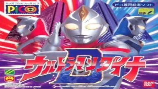 Ultraman vs. Kaijuu Gundan (Japan)