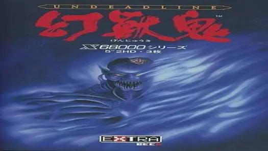 Undeadline Denjuuki (1990)(T&E Soft)(Disk 1 of 3)(Program)