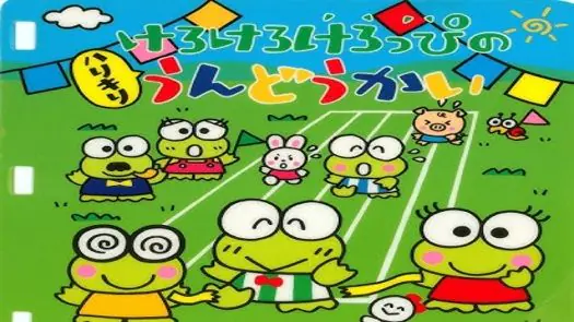 Unou Kaihatsu Series 4 - Kerokero Keroppi no Iro Katachi (Japan)