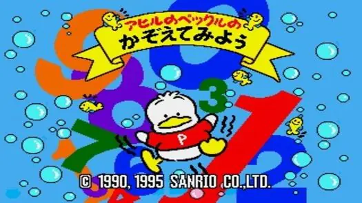 Unou Kaihatsu Series 6 - Ahiru no Pekkle no Kazoetemiyou (Japan)